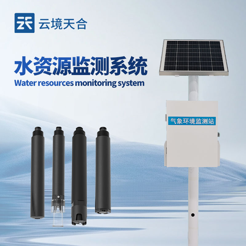 水质在线监测站
